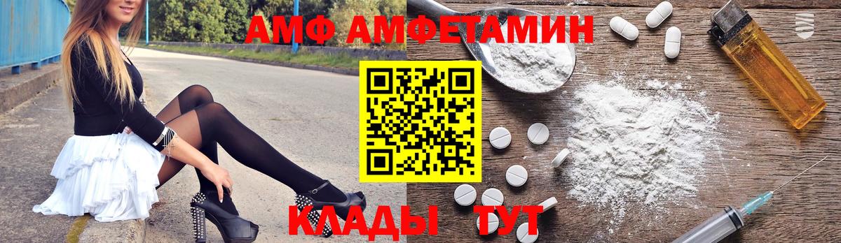 Амфетамин VHQ Шадринск