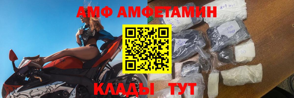 Амфетамин VHQ  АМФ  Шадринск 