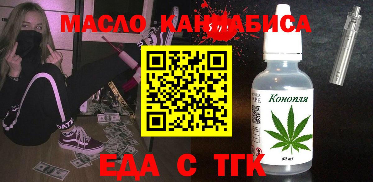 Cannafood конопля Шадринск