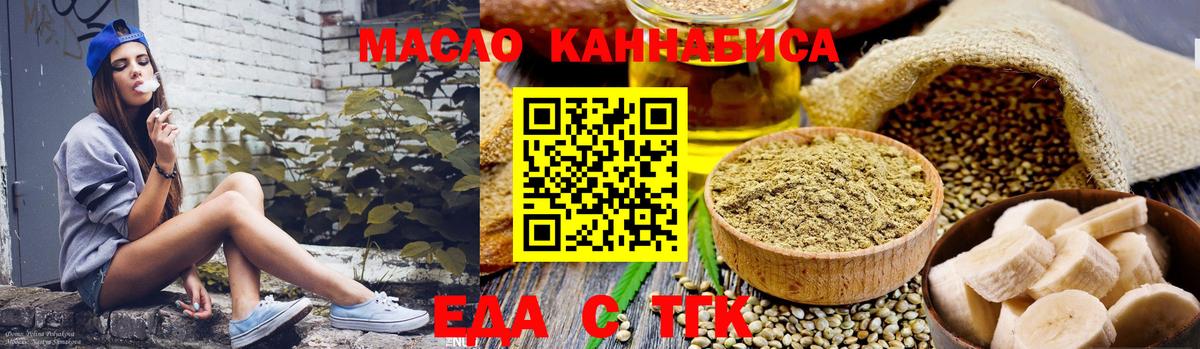 Шадринск  Cannafood конопля  Вход с VPN 