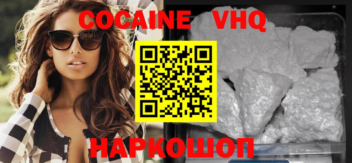 КОКАИН 99% Шадринск