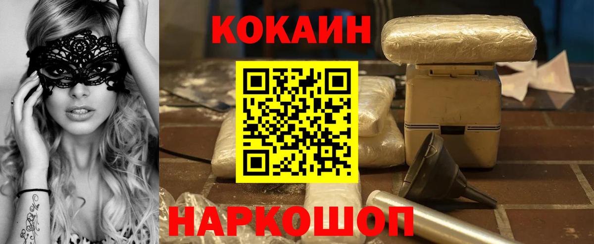 купить   Вход с VPN  Cocaine  Cocaine 97%  Шадринск  COCAIN Колумбийский 