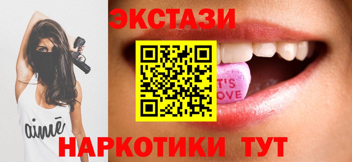 Экстази круглые  Вход с VPN  нарко площадка наркотические препараты  Ecstasy  купить  сайты  Экстази 300 mg  Шадринск 