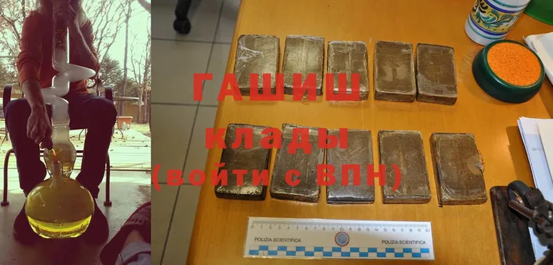 ГАШ hashish  Шадринск 