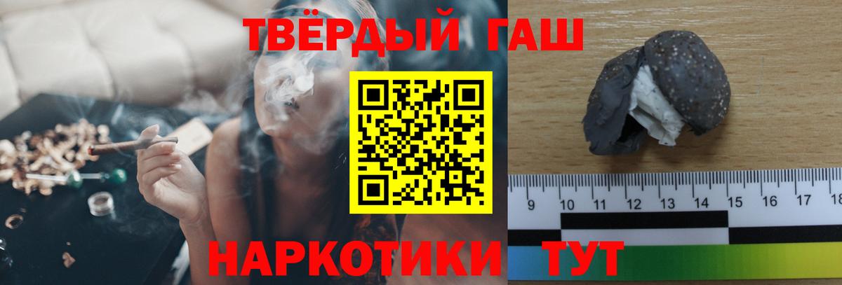 Гашиш 40% ТГК  ГАШИШ гарик  Шадринск 