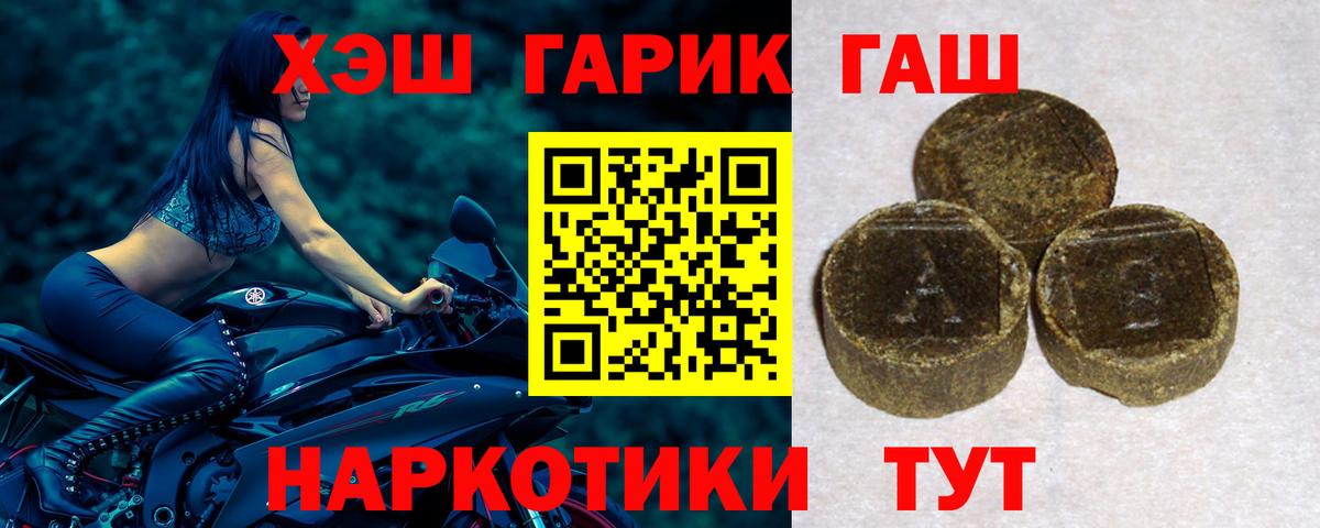 ГАШИШ Cannabis  где купить   Шадринск  Вход с VPN  ГАШ Изолятор  ГАШ 