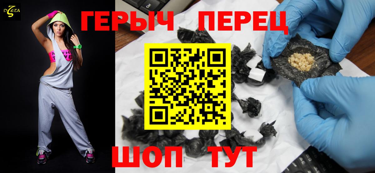 ГЕРОИН афганец  Героин  Шадринск 