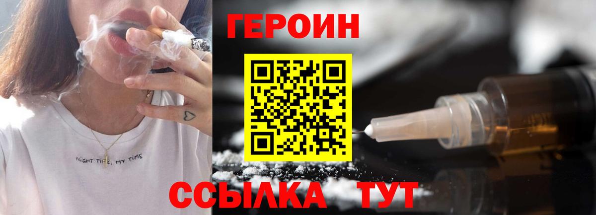 ГЕРОИН гречка Шадринск