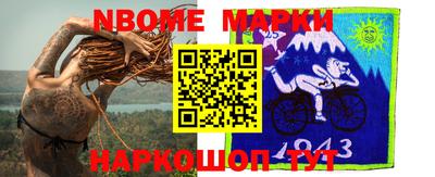 марки nbome Кандалакша