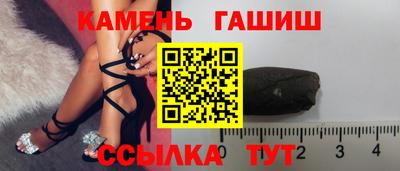 синтетический гашиш Камышлов