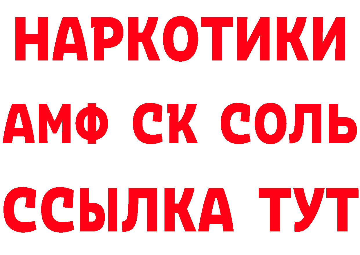 Кетамин VHQ зеркало площадка MEGA Шадринск