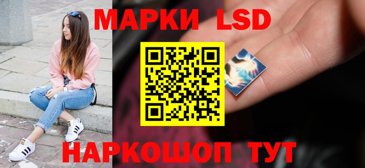 ЛСД экстази ecstasy  LSD-25 экстази кислота  Вход с VPN  Шадринск 