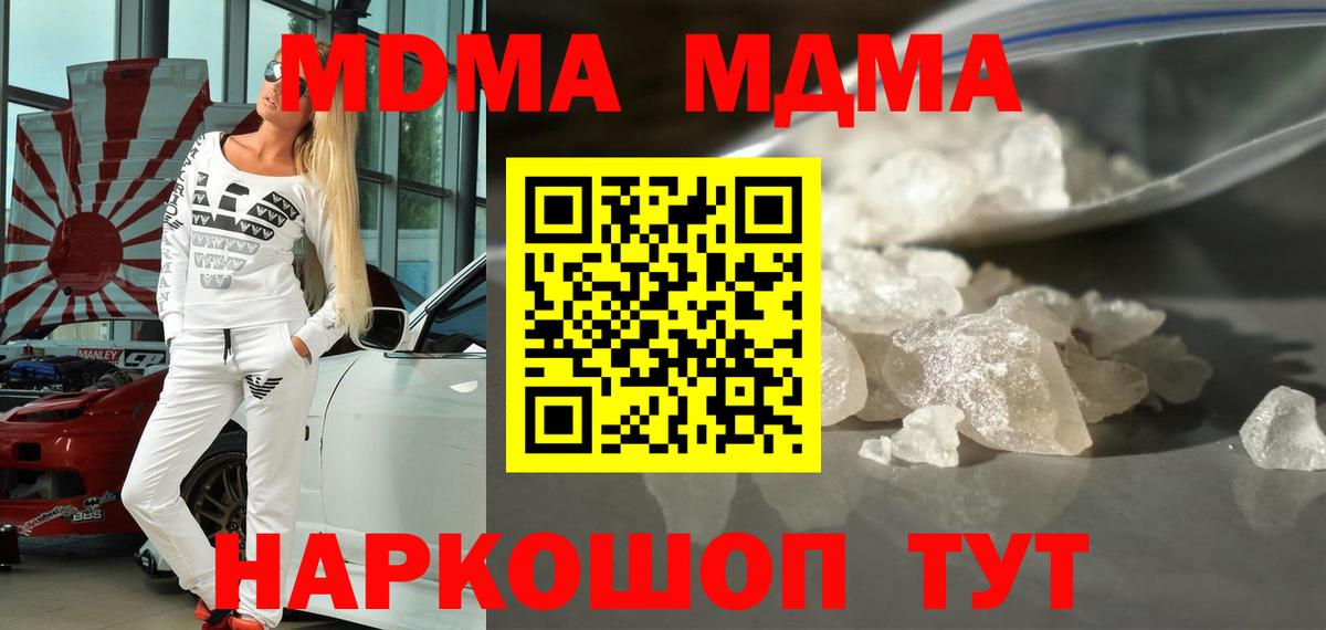 MDMA Molly Шадринск
