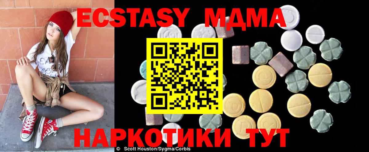 Шадринск  МДМА  Вход с VPN  МДМА кристаллы 