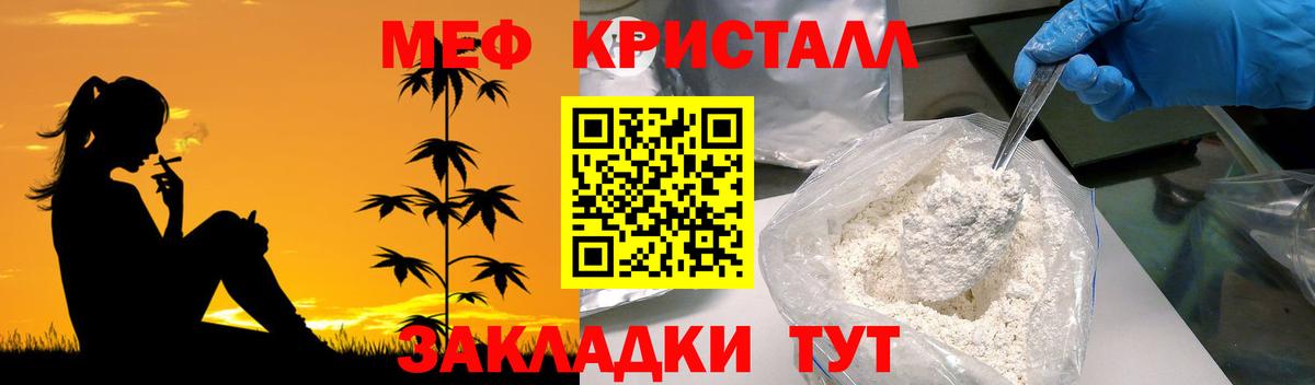 Мефедрон мука Шадринск