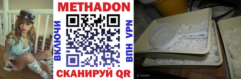Метадон белоснежный kraken сайт Шадринск