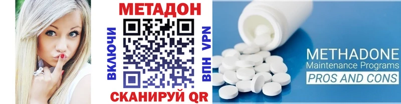 МЕТАДОН VHQ Шадринск