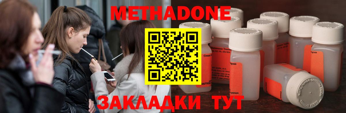 МЕТАДОН белоснежный  Метадон methadone  Шадринск 
