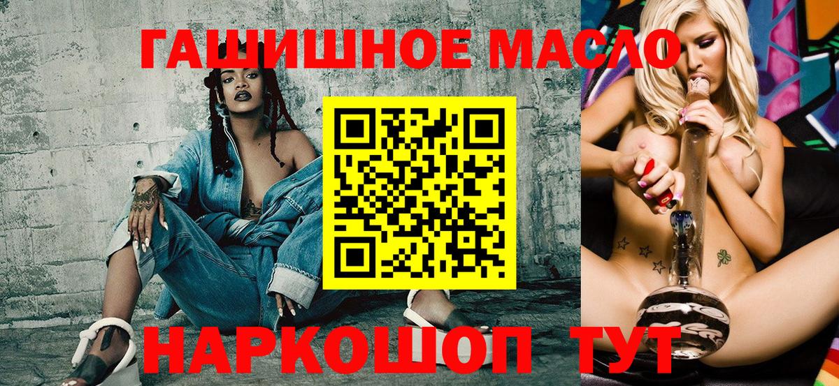 Шадринск  ТГК вейп с тгк  купить наркотик  Вход с VPN 