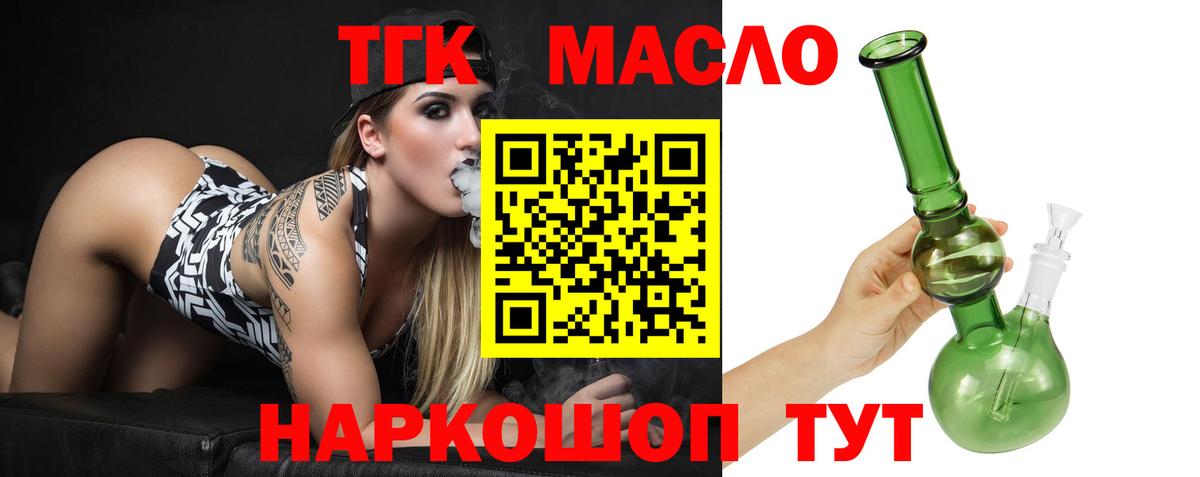 ТГК концентрат Шадринск