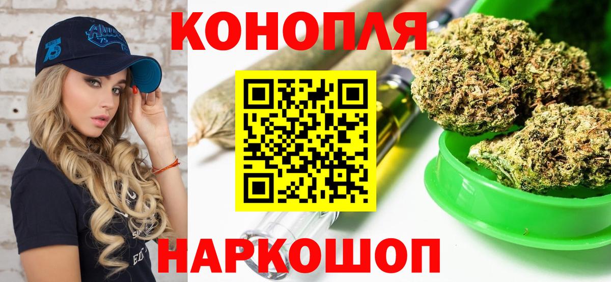 Шишки марихуана семена  МАРИХУАНА SATIVA & INDICA  Вход с VPN  Бошки Шишки MAZAR  Шадринск 